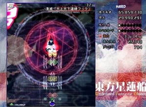 东方星莲船,东方星莲船staff画面主题曲
