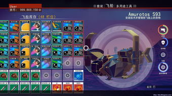 无人深空存档位置，无人深空存档位置win10