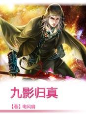 九影