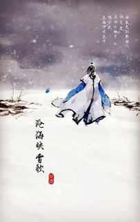 纯阳雪，纯阳雪原唱