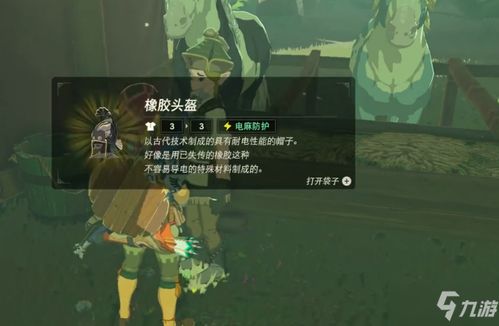塞尔达橡胶套,塞尔达橡胶套装几级不怕雷劈