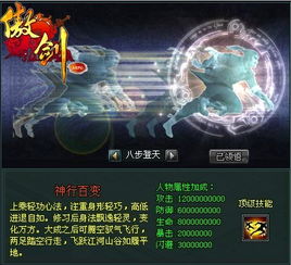 神行百变的介绍