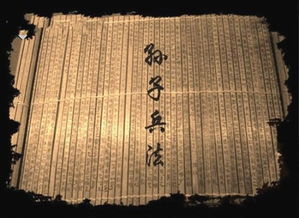 孙子兵法,孙子兵法三十六计