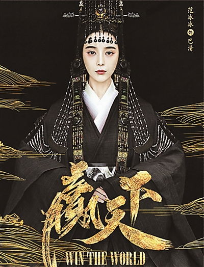 巴清，巴清和秦始皇的关系