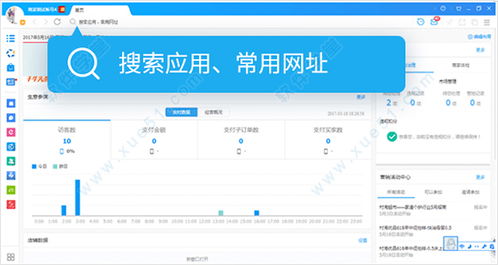 千牛卖家版官方