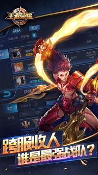 王者荣耀历史版本，王者荣耀历史版本更新内容