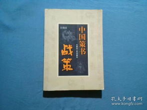 策书,策书制书诏书戒书区别
