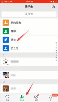 微信标签怎么删除