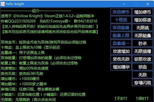 空洞骑士修改器会封号吗 空洞骑士全能修改器推荐