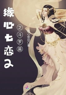 缘心