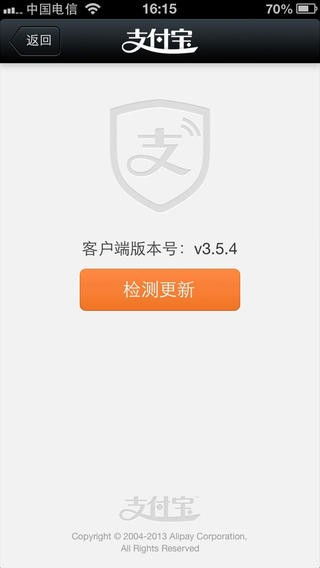 快捷支付是什么意思
