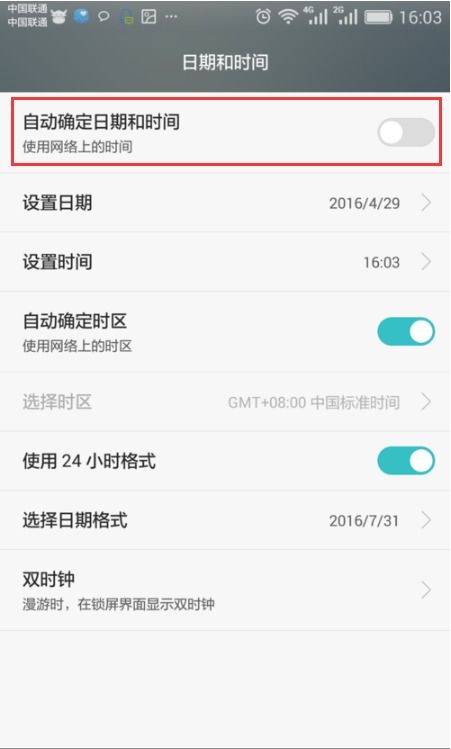 水印相机并安装
