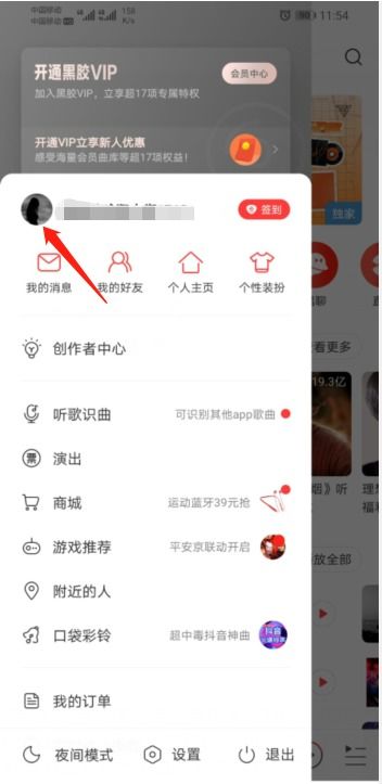 网易云听歌次数，网易云听歌次数怎么刷