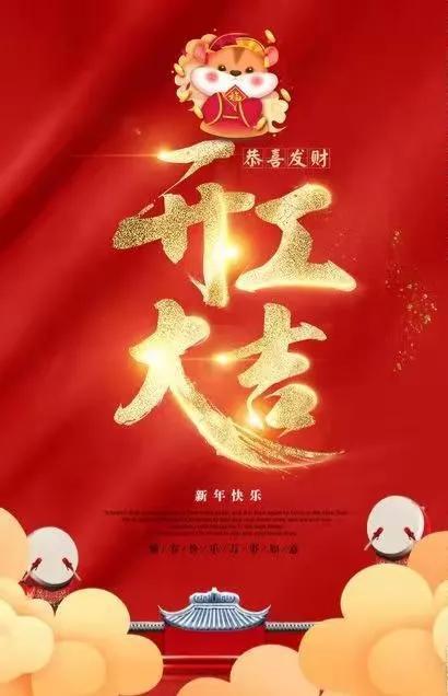 开工图片带字，明天开工图片带字