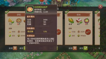 风之大陆食谱，风之大陆食谱15级