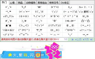 火星 火星文怎么打 很简单的一种方法