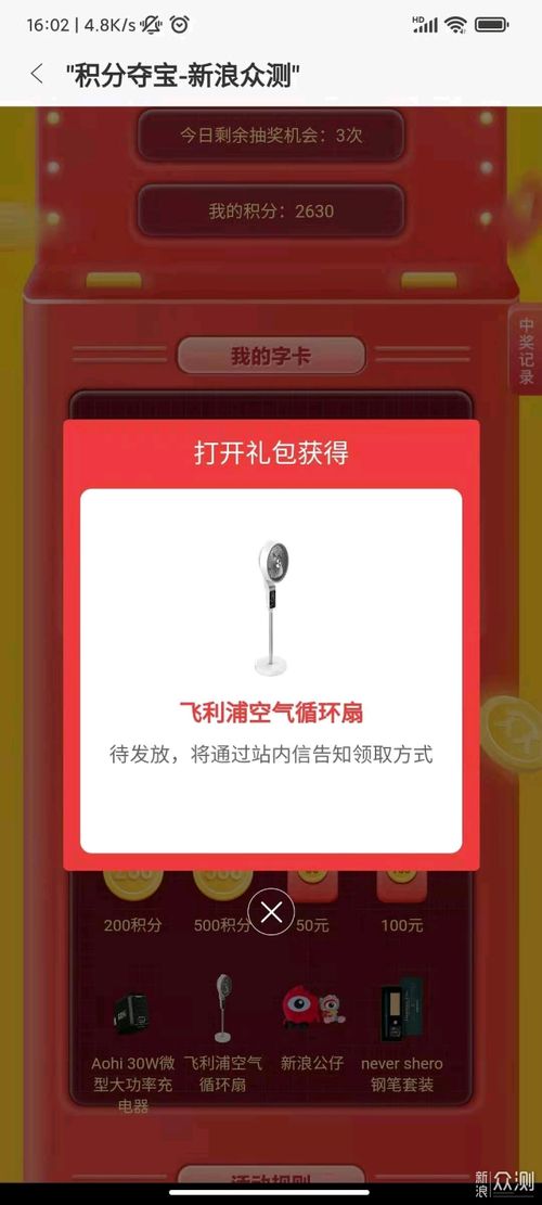 王者荣耀积分夺宝多少满