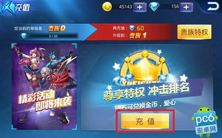 天天炫斗贵族一到贵族八得多少钱?