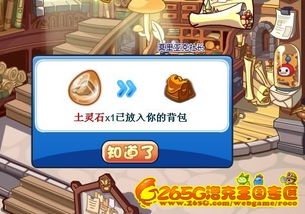 洛克王国土灵石怎么得，洛克王国土灵石怎么得到