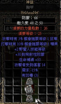 暗黑2的符文之语合成公式是什么?