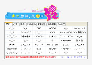 火星文输入法，火星文输入法安卓版