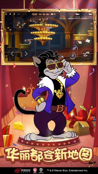 猫和老鼠网易，猫和老鼠网易版下载