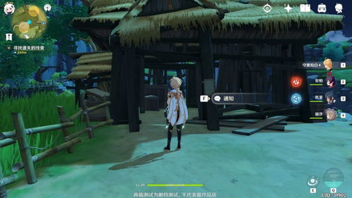 原神明蕴镇地图位置