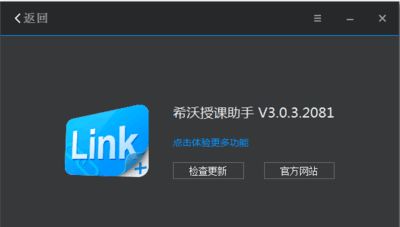 希沃白板软件导出来为什么只变成上网图标呢