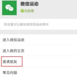 怎么邀请微信好友进群聊?
