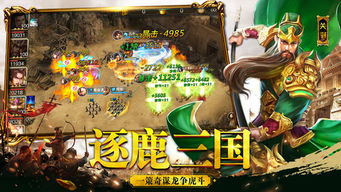 三国志官网,三国志官网下载