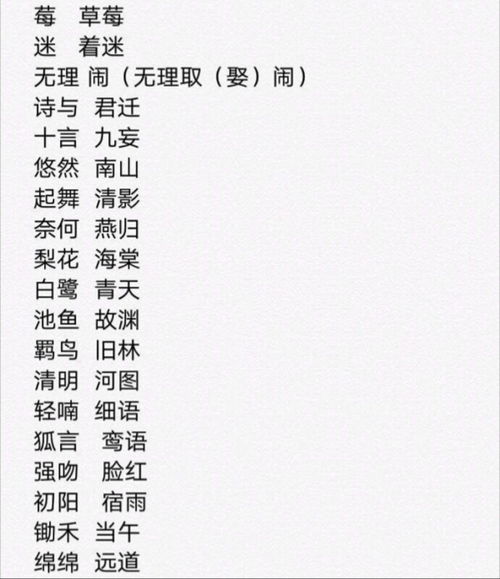 二个字cp名