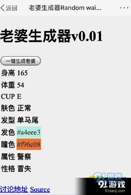 抖音未来老公生成器怎么找到?