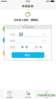斐讯体脂秤用哪个app?