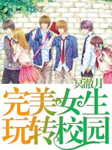 完美校园电子学生证在哪