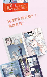 怪物恋人，怪物猎人