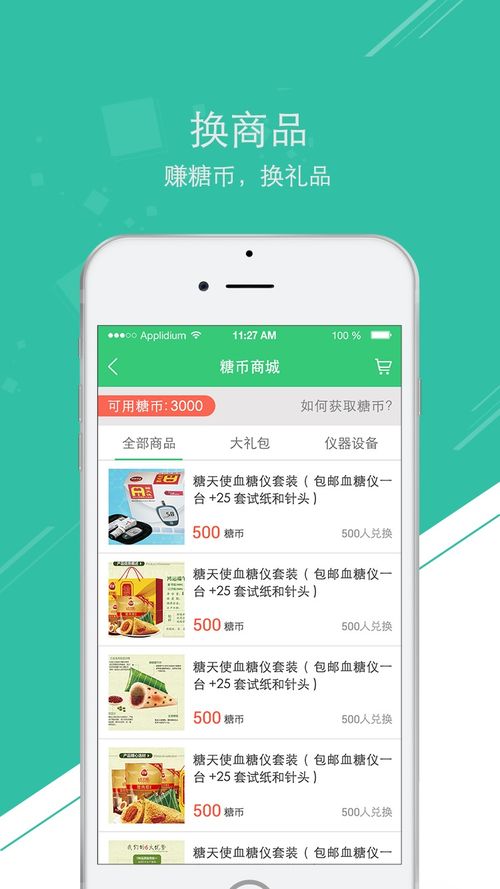 天使app，天使app是个啥软件