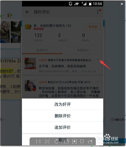 淘宝评论怎么删除，淘宝评论怎么删除重新评论
