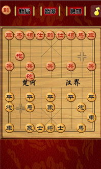中国象棋免费版安装安全吗