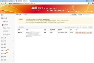 上架是什么意思