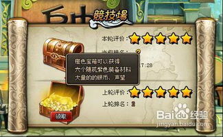 龙将攻略 选择哪个职业比较好