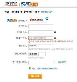 快捷支付，快捷支付怎么关闭