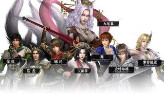 无双大蛇4，无双大蛇4什么时候出