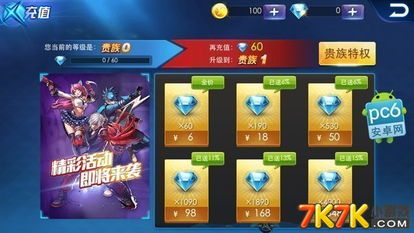 天天炫斗充值，天天炫斗充值中心官网