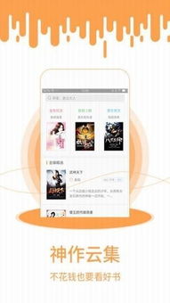 电子书免费阅读app，电子书免费阅读app下载