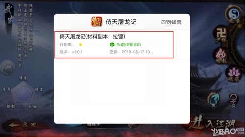 手游修改器，手游修改器免root万能修改器