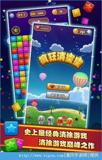消星星游戏免费，消星星游戏免费版发红包