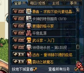 偷学技能任务,dnf110版本偷学技能任务
