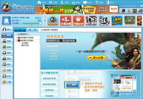 浩方对战平台，浩方对战平台还能用吗
