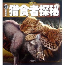 猎食者，猎食者鳄