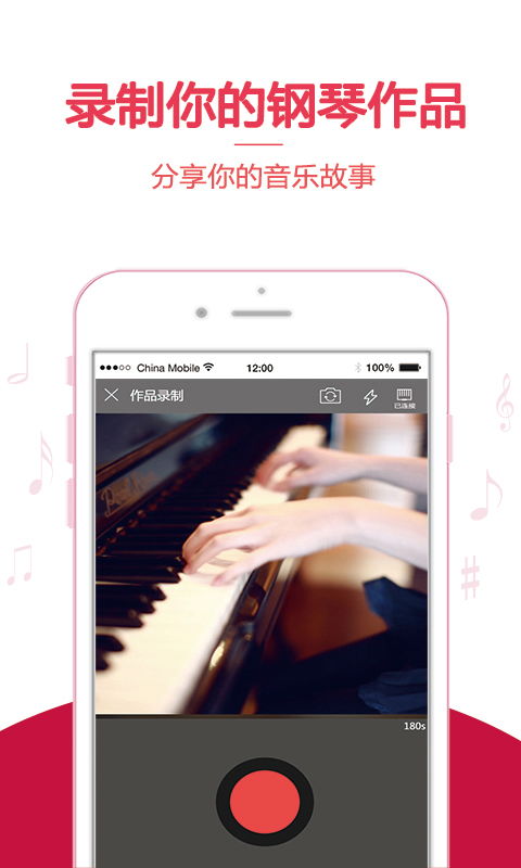 钢琴app，钢琴app下载安装